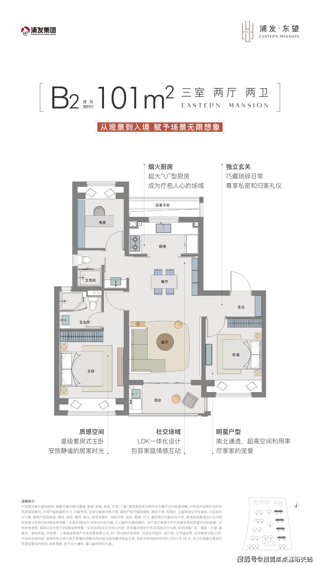 PP电子免费试玩浦发上品售楼处-首页网站(上海浦东-浦发上品)楼盘详情-最新房价-户型-停车场(图16)