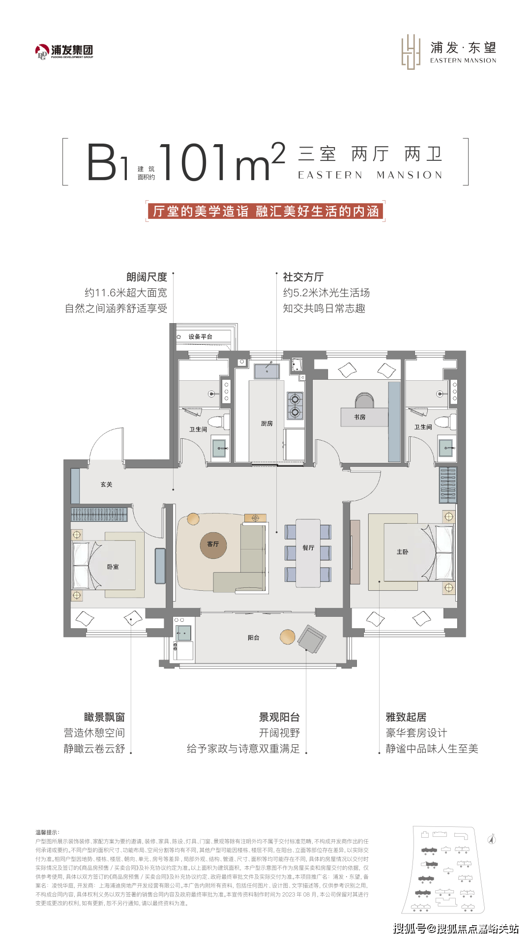 PP电子免费试玩浦发上品售楼处-首页网站(上海浦东-浦发上品)楼盘详情-最新房价-户型-停车场(图14)