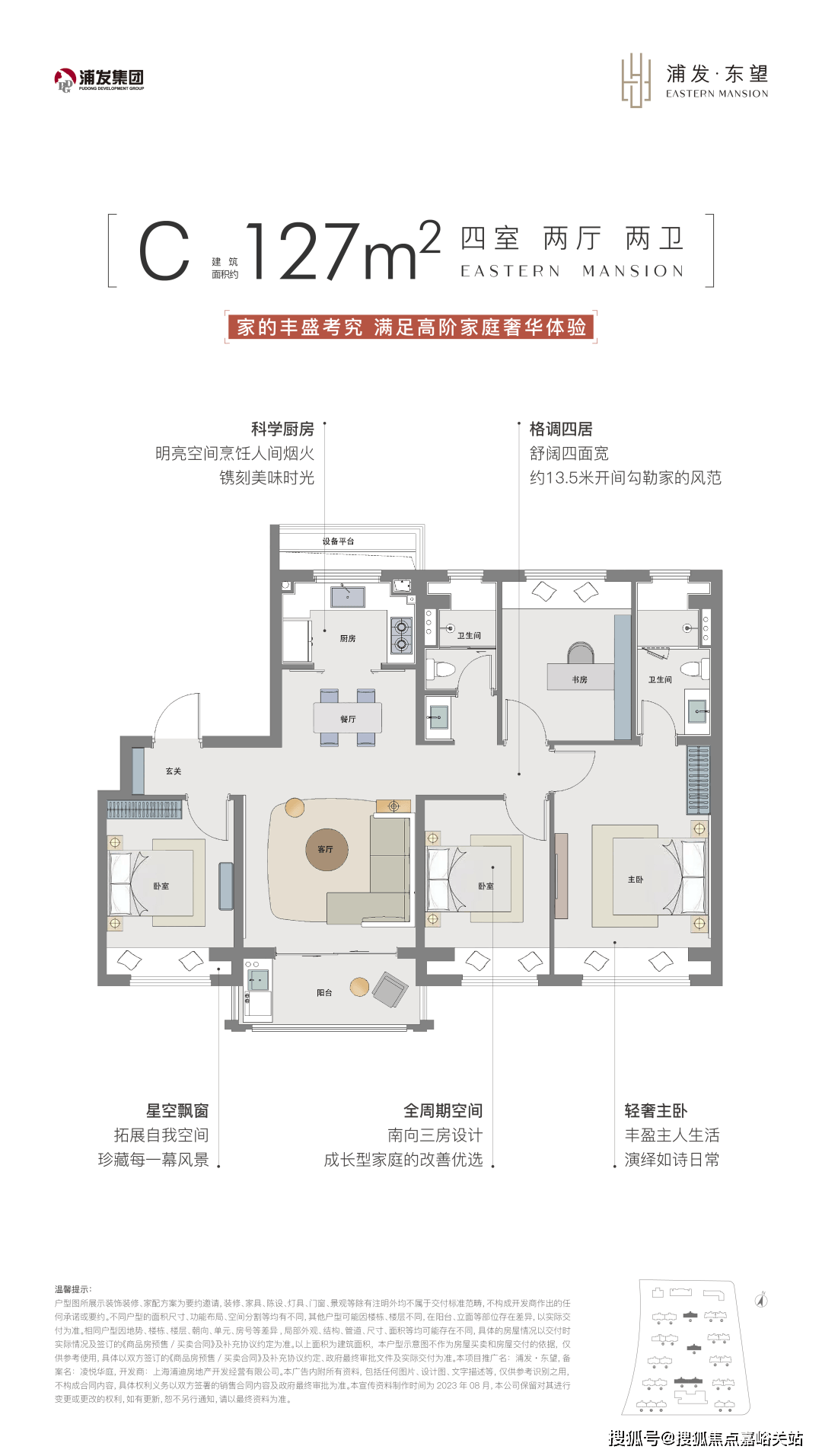 PP电子免费试玩浦发上品售楼处-首页网站(上海浦东-浦发上品)楼盘详情-最新房价-户型-停车场(图26)